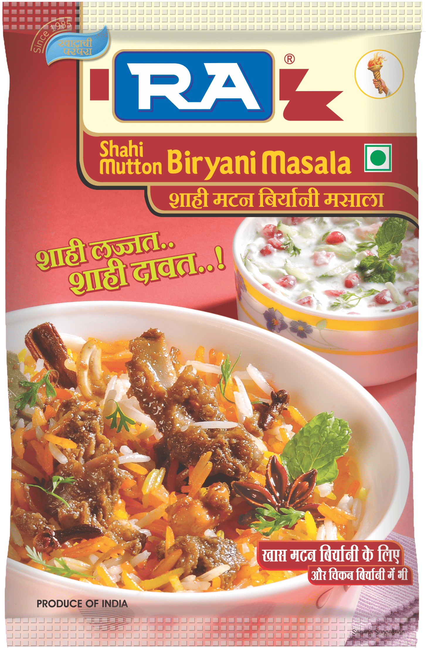 Biryani Masala